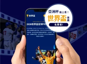 惊艳揭秘,光与影,制作人坦诚,FIFA,世界杯2026,2026FIFA世界杯预选赛,世界杯门票