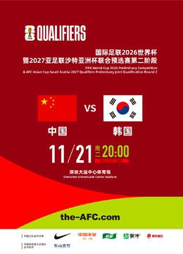 泰拉瑞亚,巨石狂欢,大更新,FIFA,世界杯2026,2026FIFA世界杯预选赛,世界杯门票