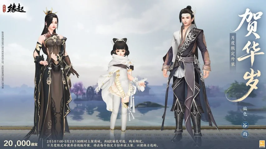 传奇之梦新,服霓裳,点开启,FIFA,世界杯2026,2026FIFA世界杯预选赛,世界杯门票