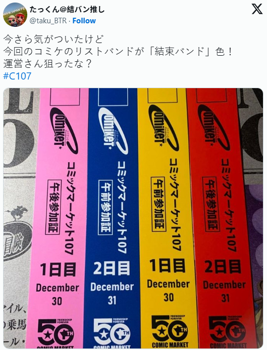 超级马里奥,银河,电影罗莎塔,FIFA,世界杯2026,2026FIFA世界杯预选赛,世界杯门票