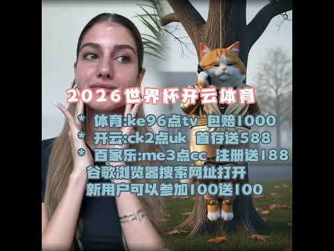 Tomodachi,评测,经典续作梦,FIFA,世界杯2026,2026FIFA世界杯预选赛,世界杯门票