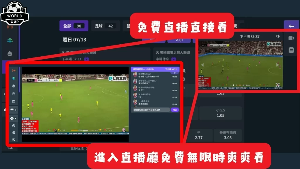 飞龙军团,版本未记录,首领削弱详,FIFA,世界杯2026,2026FIFA世界杯预选赛,世界杯门票