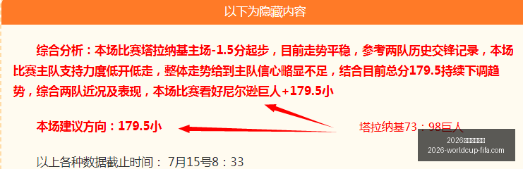 瑞典超分析,布洛马波卡,纳表现堪忧,2026年世界杯投注官网,世界杯投注攻略,世界杯选择指南,足球比赛投注,官方预测分析