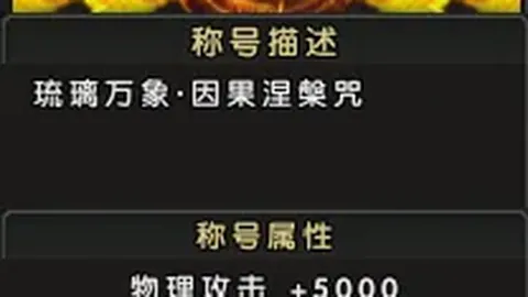 明日方舟卫戍协议解析：叠层核心详解